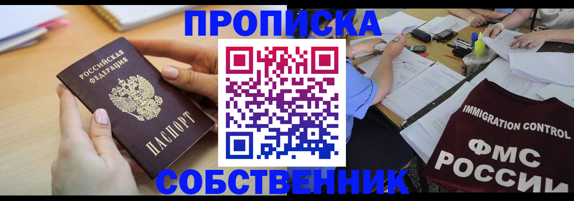 прописка штамп в Калуге