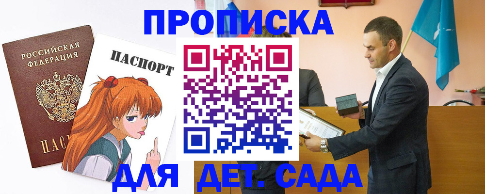 временная регистрация купить в Калуге