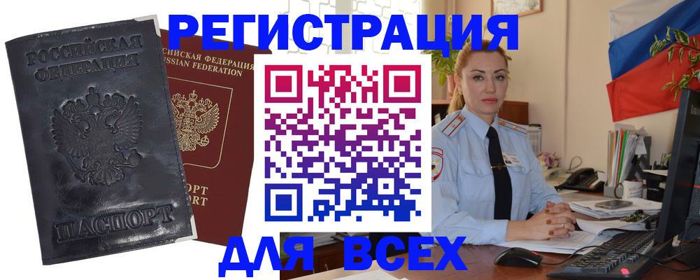 временная регистрация в квартире в Калуге