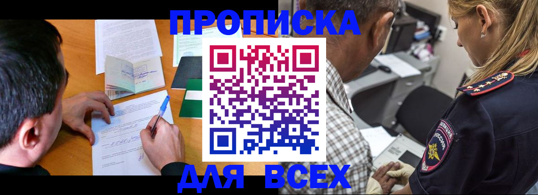 прописка для кредита в Калуге